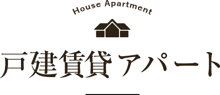 The tour of NABRAIN Apartments 戸建賃貸アパート 