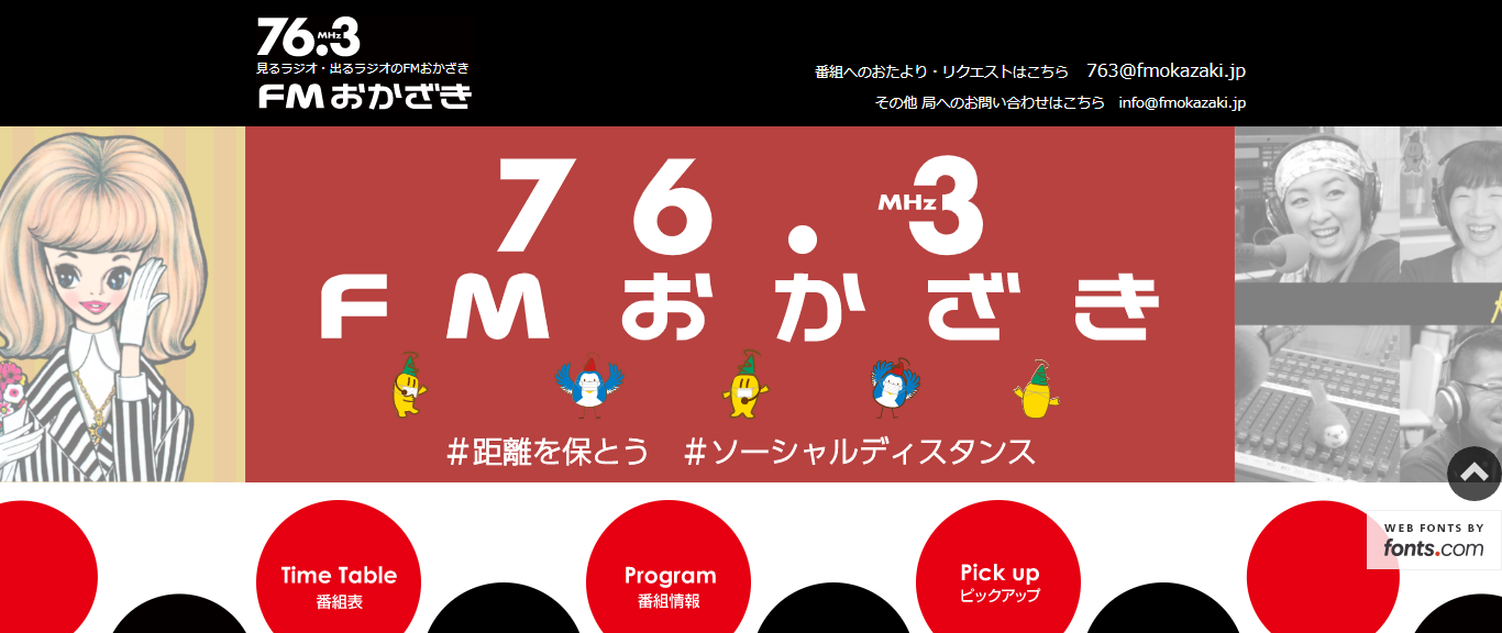 “７６．３　FMおかざき”の電話取材を受けました。ーシューズ事業部CAGIANA《カジーナ》製防護服ー