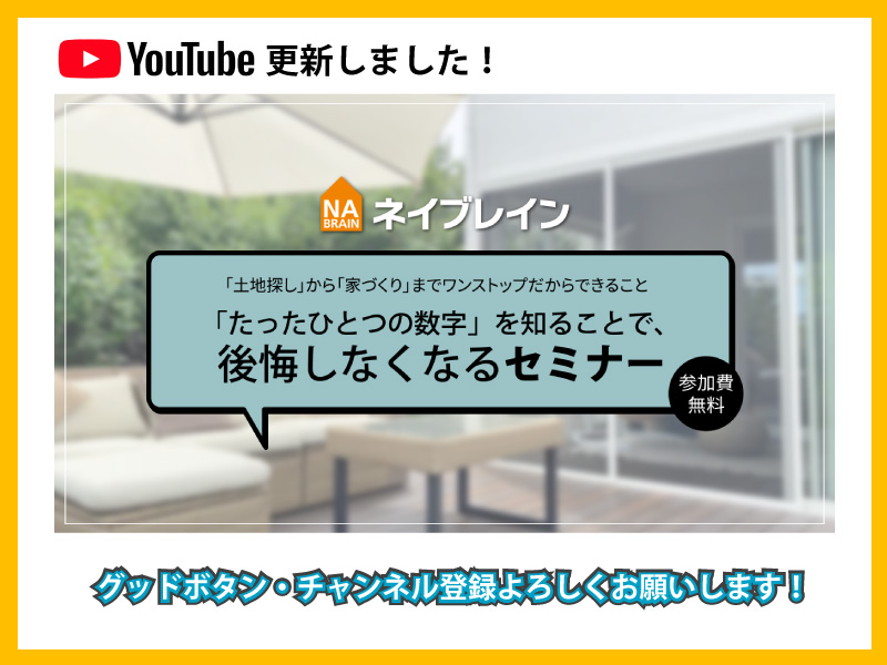 【YouTube更新しました♪】オンラインセミナーの様子を紹介!