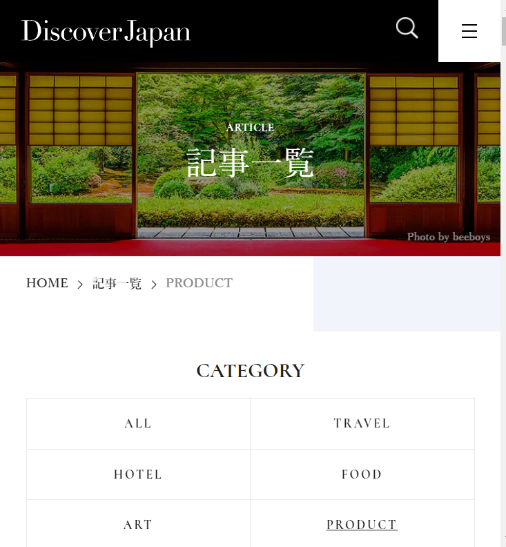Discover Japan（ディスカバージャパン）にCAGIANA《カジーナ》が掲載されました！