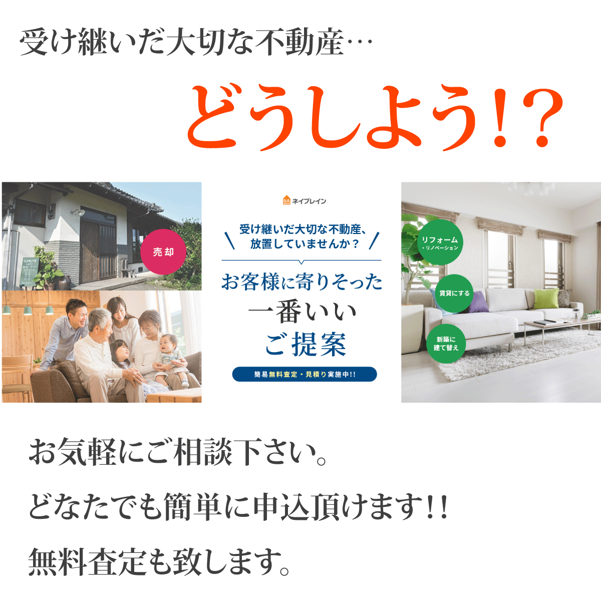 登記手続きをされた大切なお土地や建物の相談窓口