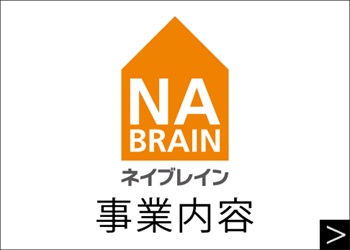 事業内容