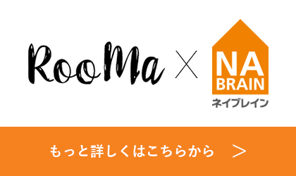 Rooma x ネイブレイン