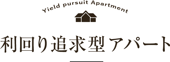 The tour of NABRAIN Apartments 利回り追求型アパート 