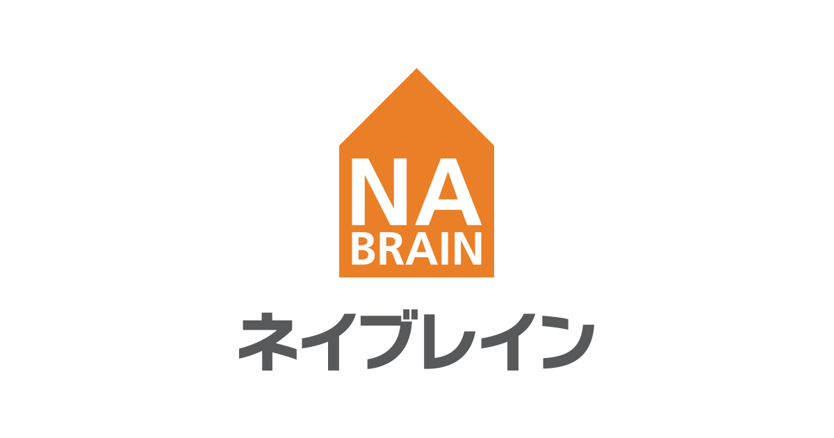 株式会社ネイブレイン